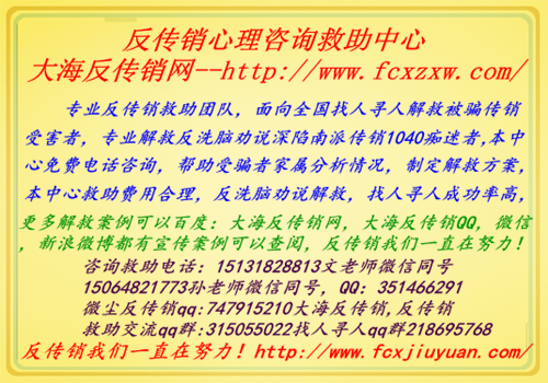 滨兴街道向湖社区联合监管部门查获捣毁一传销窝点