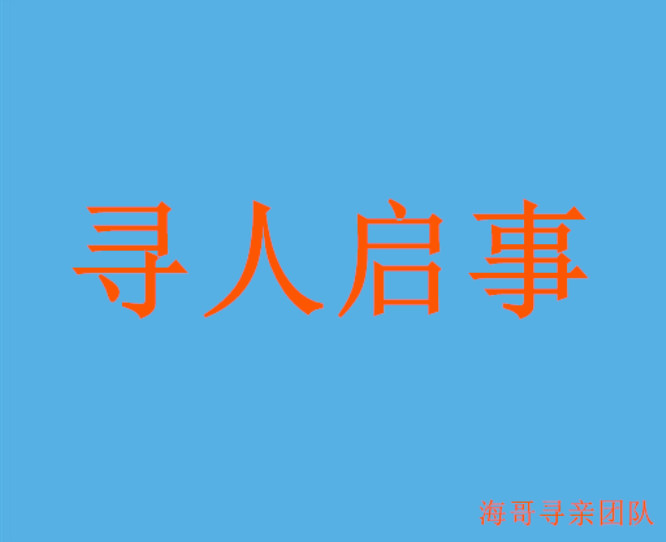 寻找贵州遵义务川县的李琼柳（群柳）