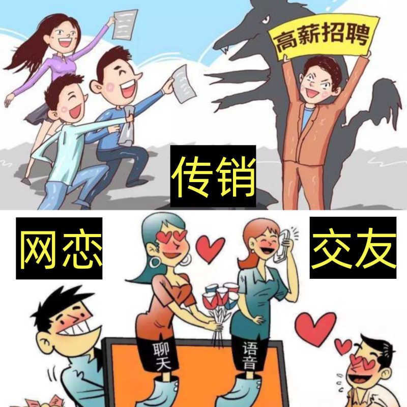 大学生误入传销有哪些特点？传销为何屡禁不绝？