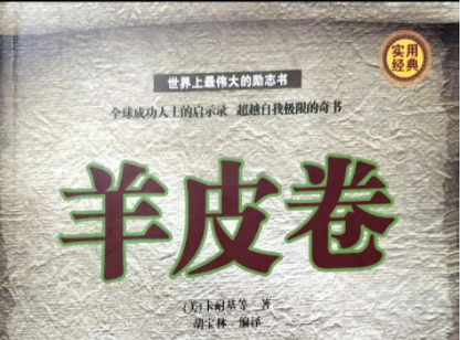 传销：传递世界文明，销售世界最先进的产品（胡吊扯）