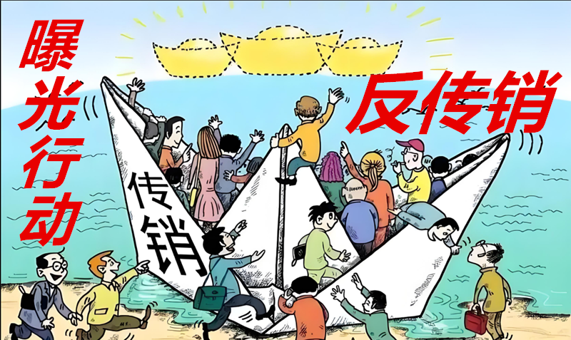 湖南“吉美”被曝涉嫌欺诈老年人，“治病神器”掏空养老钱被立案
